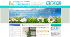 Desktop Screenshot of matsugaoka-clinic.com