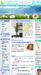 Mobile Screenshot of matsugaoka-clinic.com